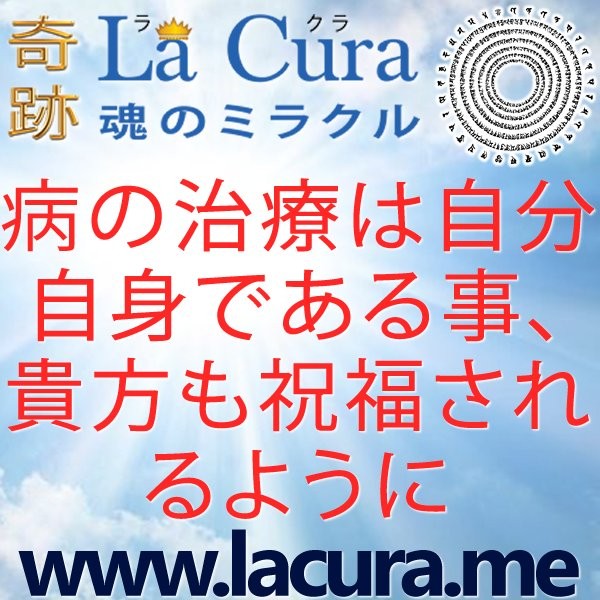 12455 病の治療は自分自身である事 貴方も祝福されるように.jpg